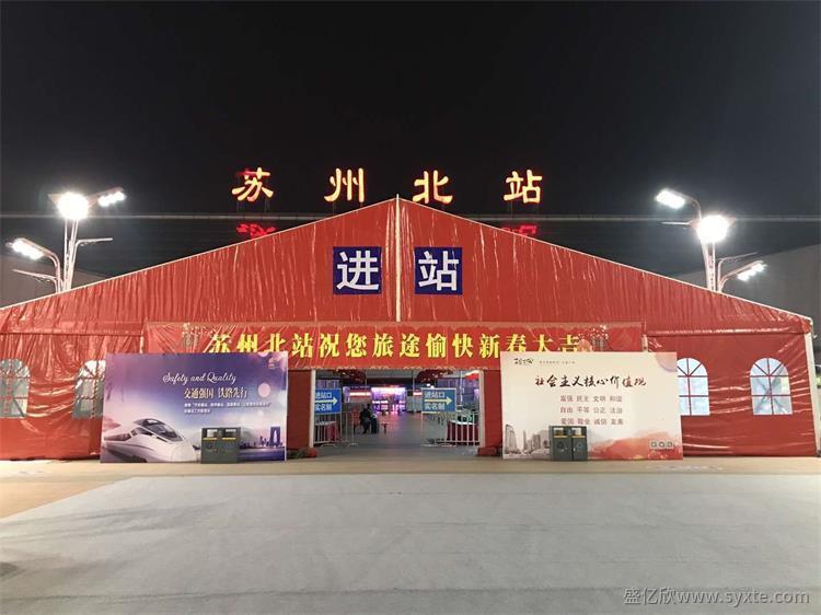 春運篷房,候車篷房