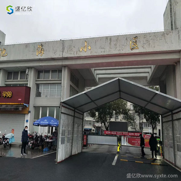 小區安檢篷房